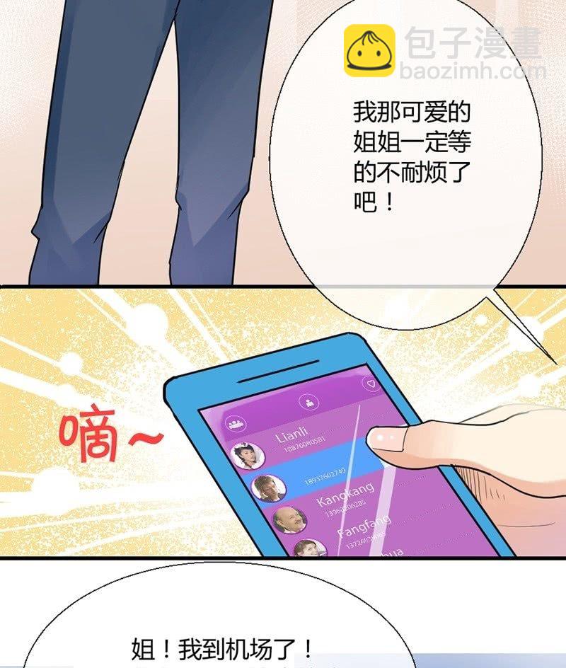 第2话 小威到了！-第2话