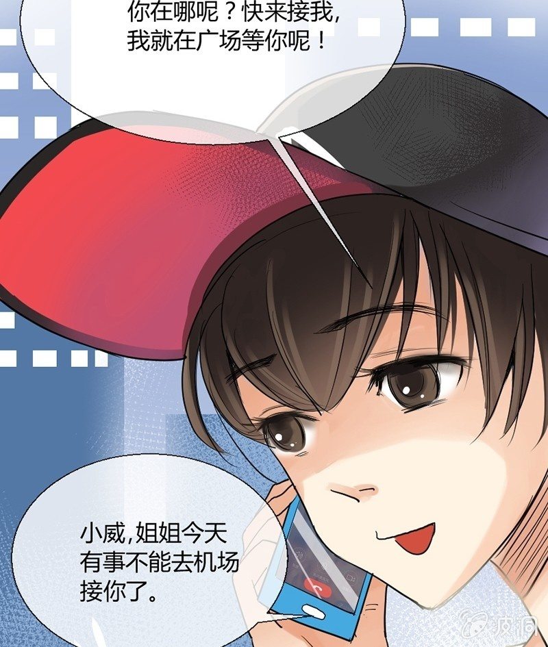 第2话 小威到了！-第2话