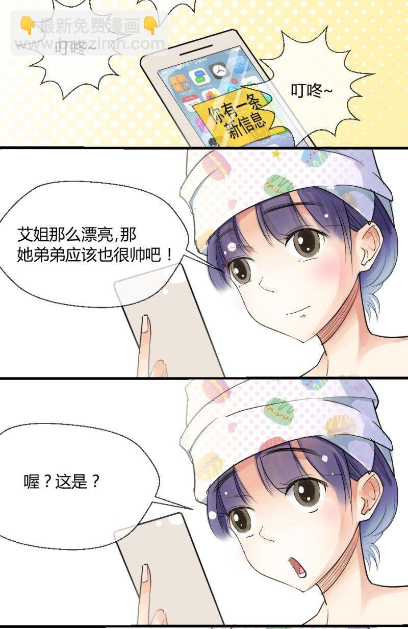 第2话 小威到了！-第2话