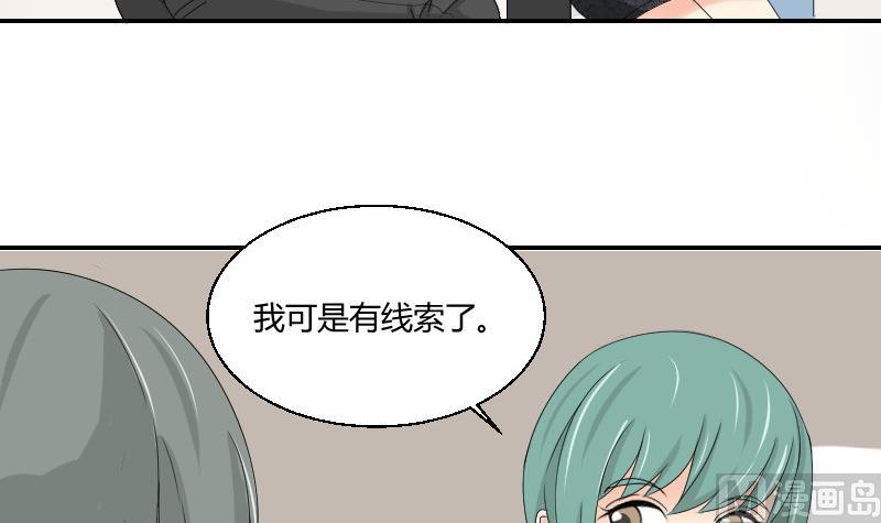 第97话 线索(1/2)-第102话