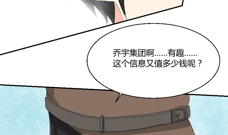 第99话 男人之偶遇(1/2)-第104话