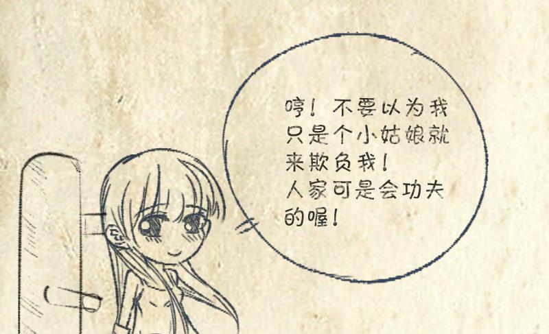 第99话 男人之偶遇(1/2)-第104话