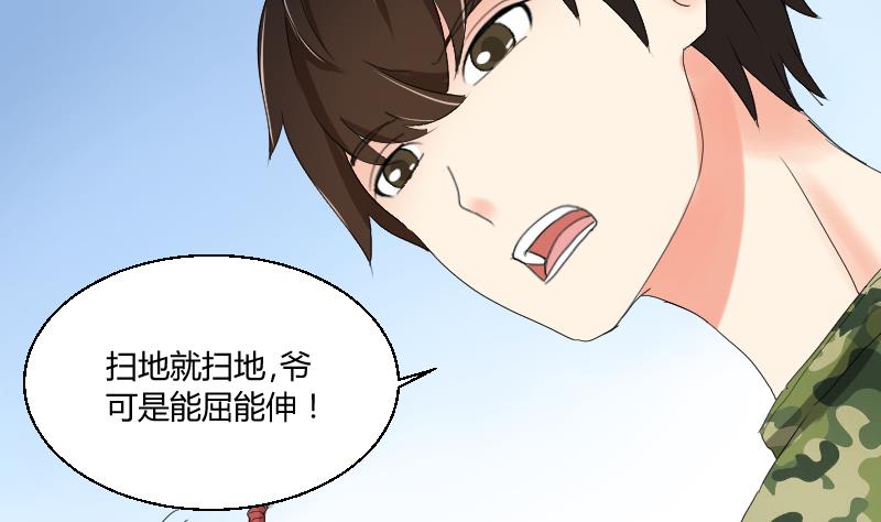 第99话 男人之偶遇(1/2)-第104话