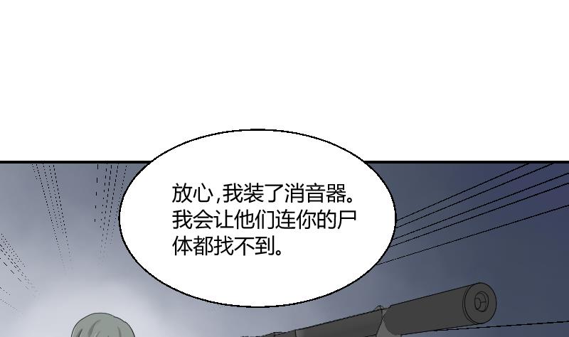 第101话 杀手露面(1/2)-第106话