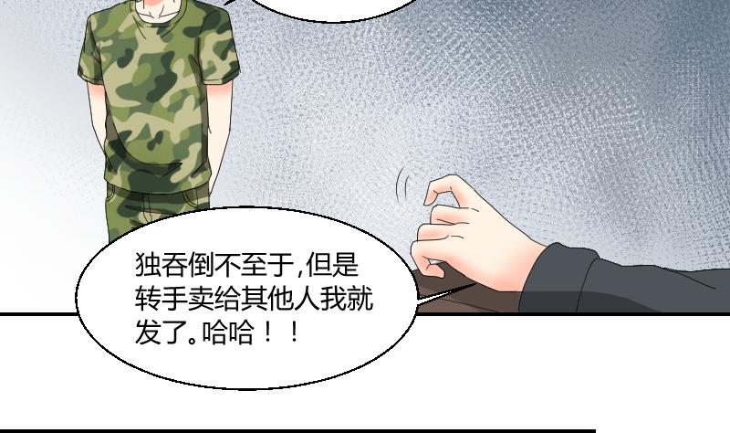 第103话 做个交易吧(1/2)-第108话