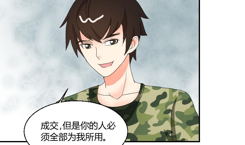 第103话 做个交易吧(1/2)-第108话