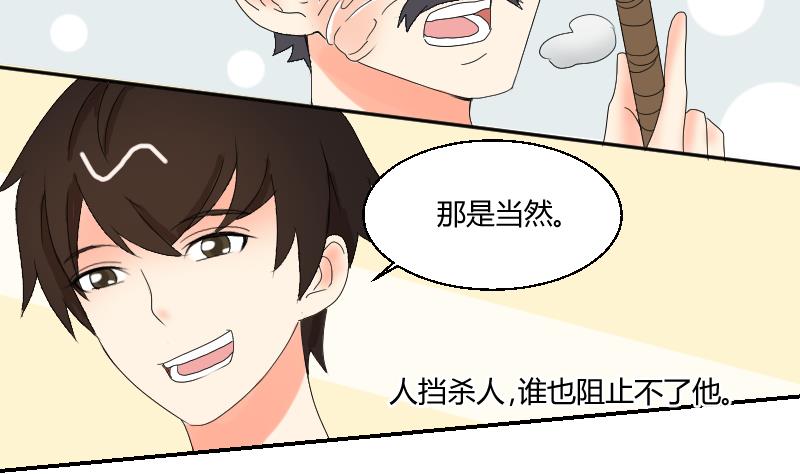 第103话 做个交易吧(1/2)-第108话