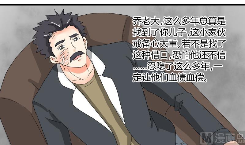 第103话 做个交易吧(1/2)-第108话