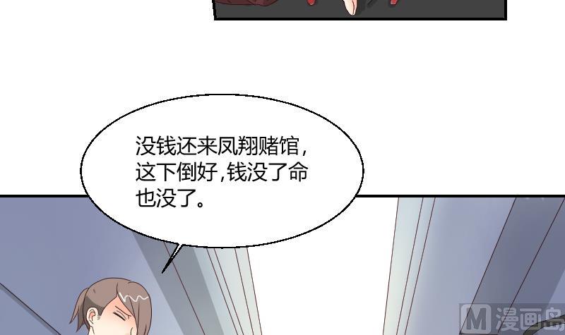 第103话 做个交易吧(1/2)-第108话