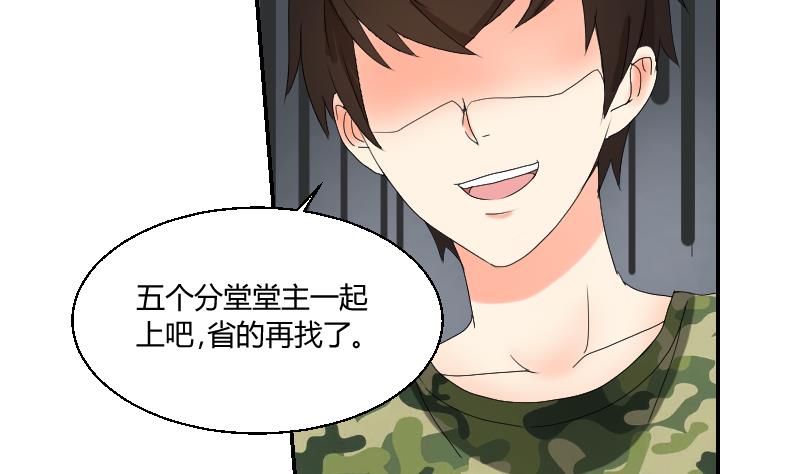 第103话 做个交易吧(1/2)-第108话