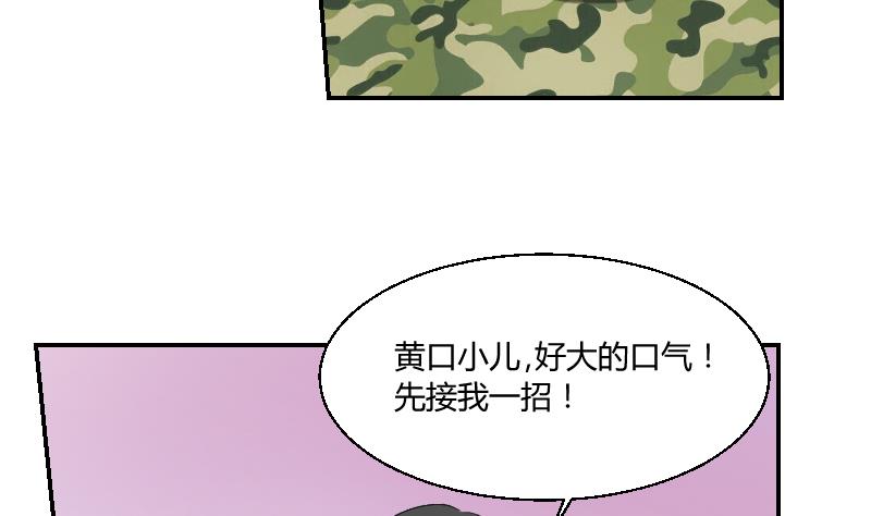 第103话 做个交易吧(1/2)-第108话