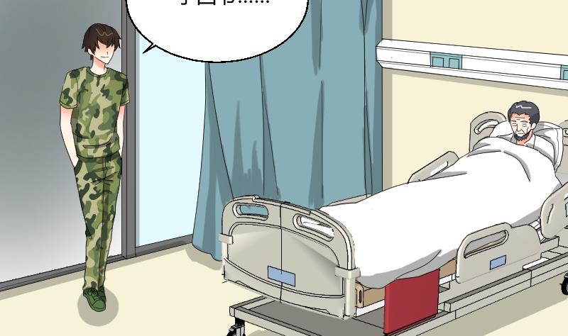 第103话 做个交易吧(1/2)-第108话