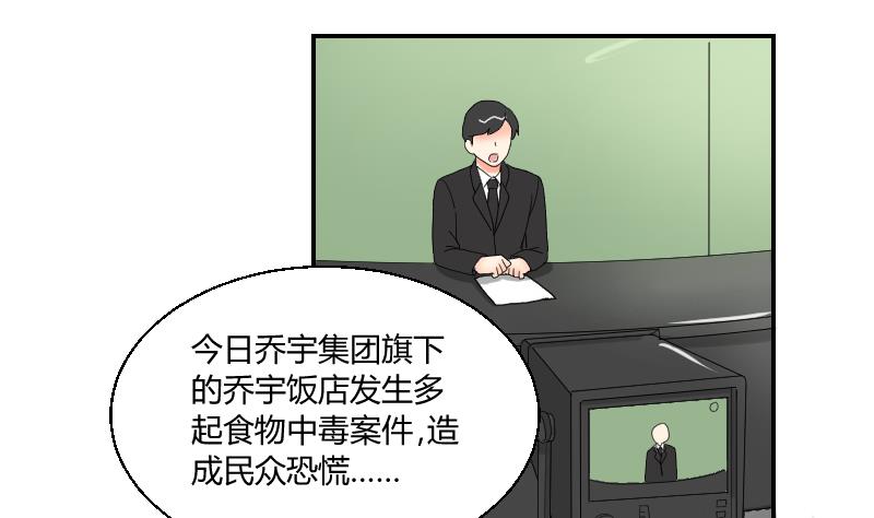 第103话 做个交易吧(1/2)-第108话