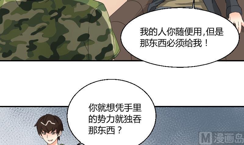 第103话 做个交易吧(1/2)-第108话