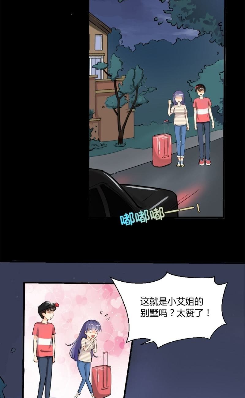 第14话 别墅里的一幅画-第14话