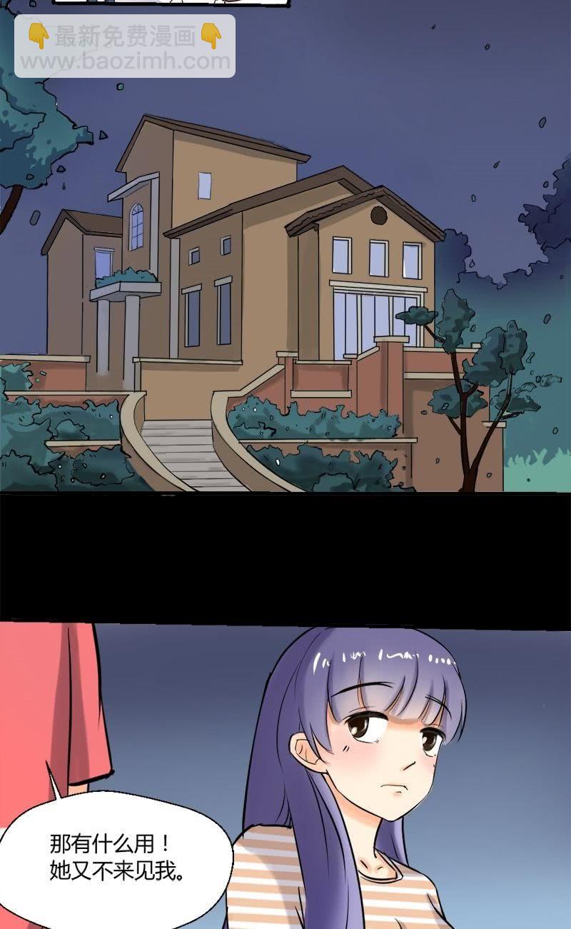 第14话 别墅里的一幅画-第14话