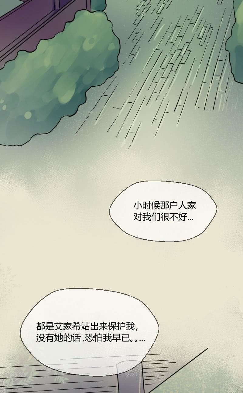 第17话 乔的身世-第18话