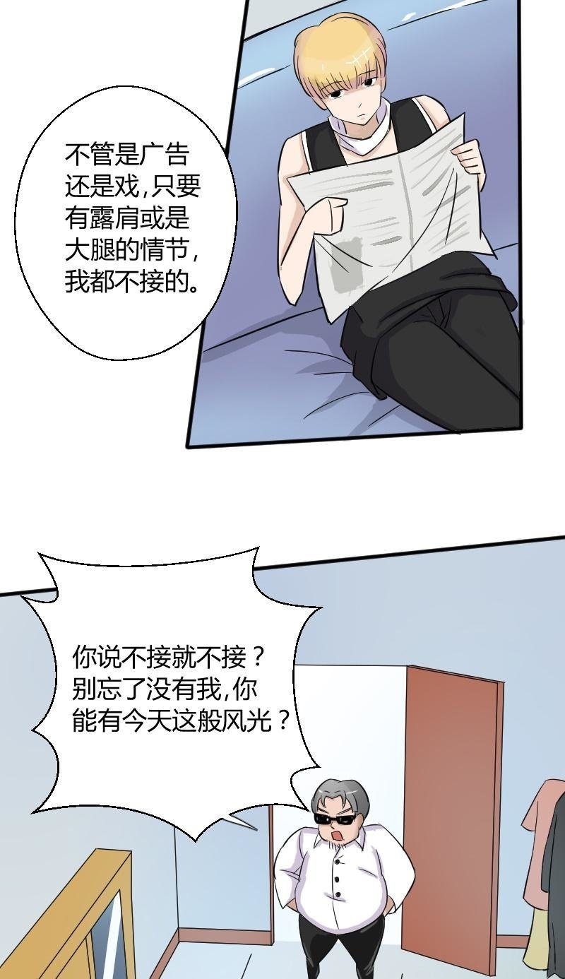 第17话 乔的身世-第18话