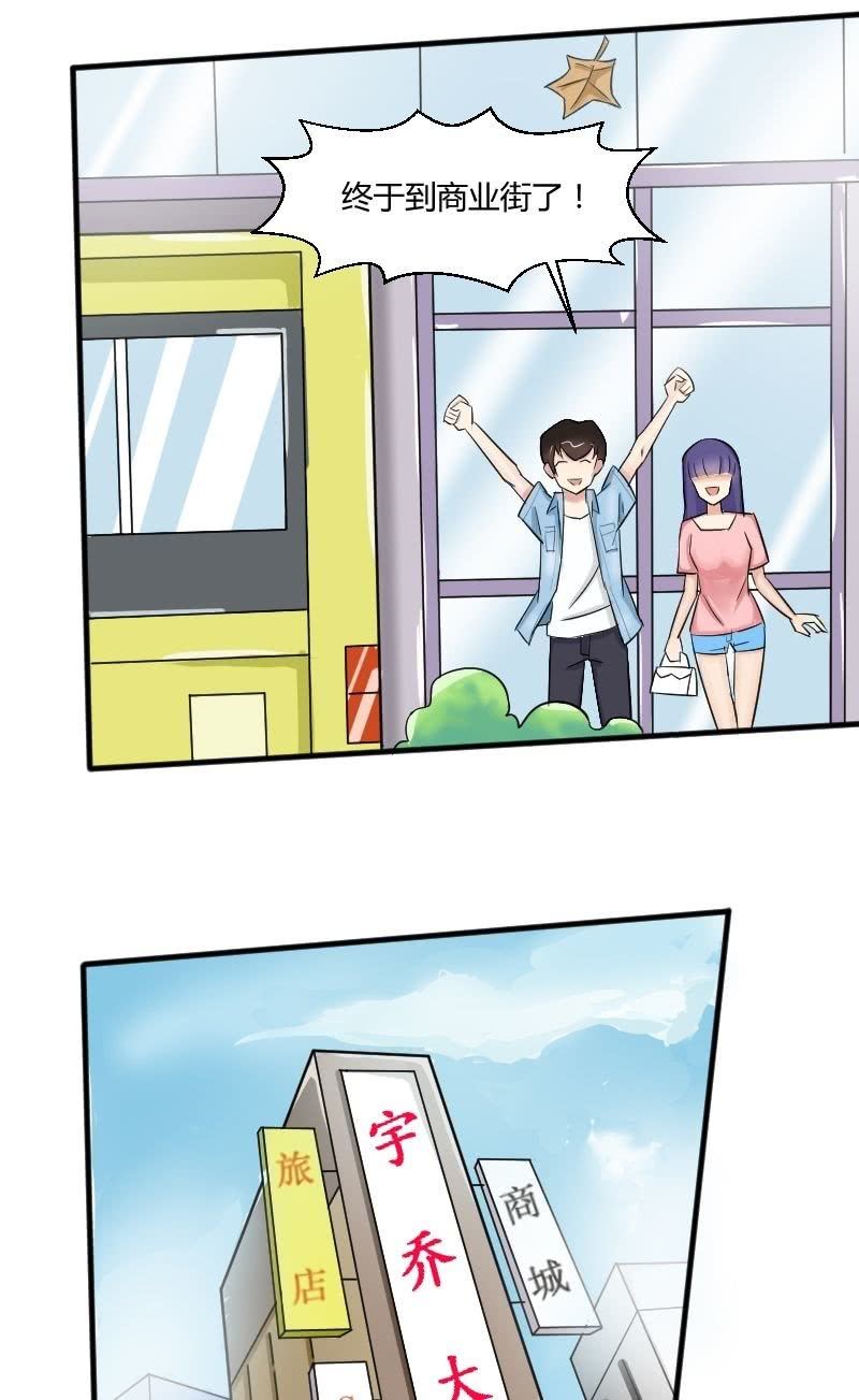 第19话 去大采购！-第20话