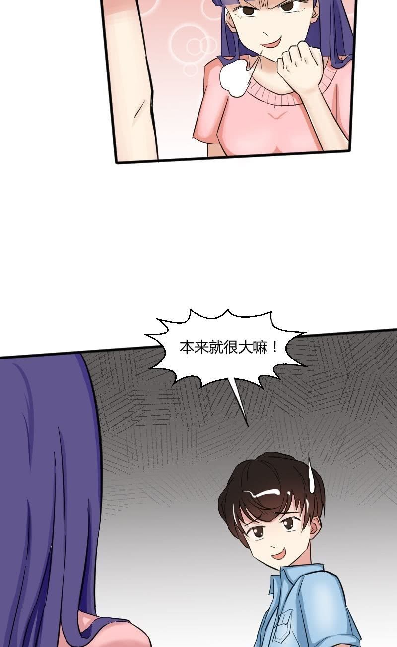 第19话 去大采购！-第20话