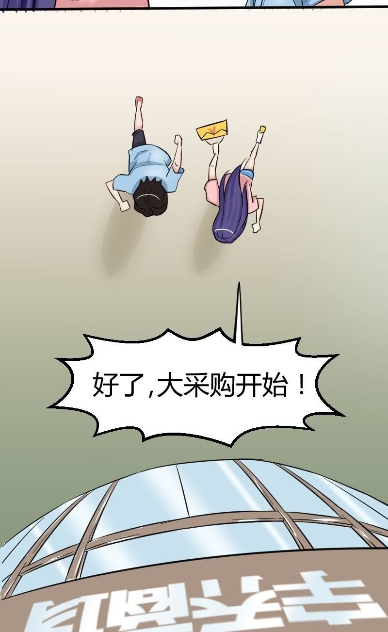 第19话 去大采购！-第20话