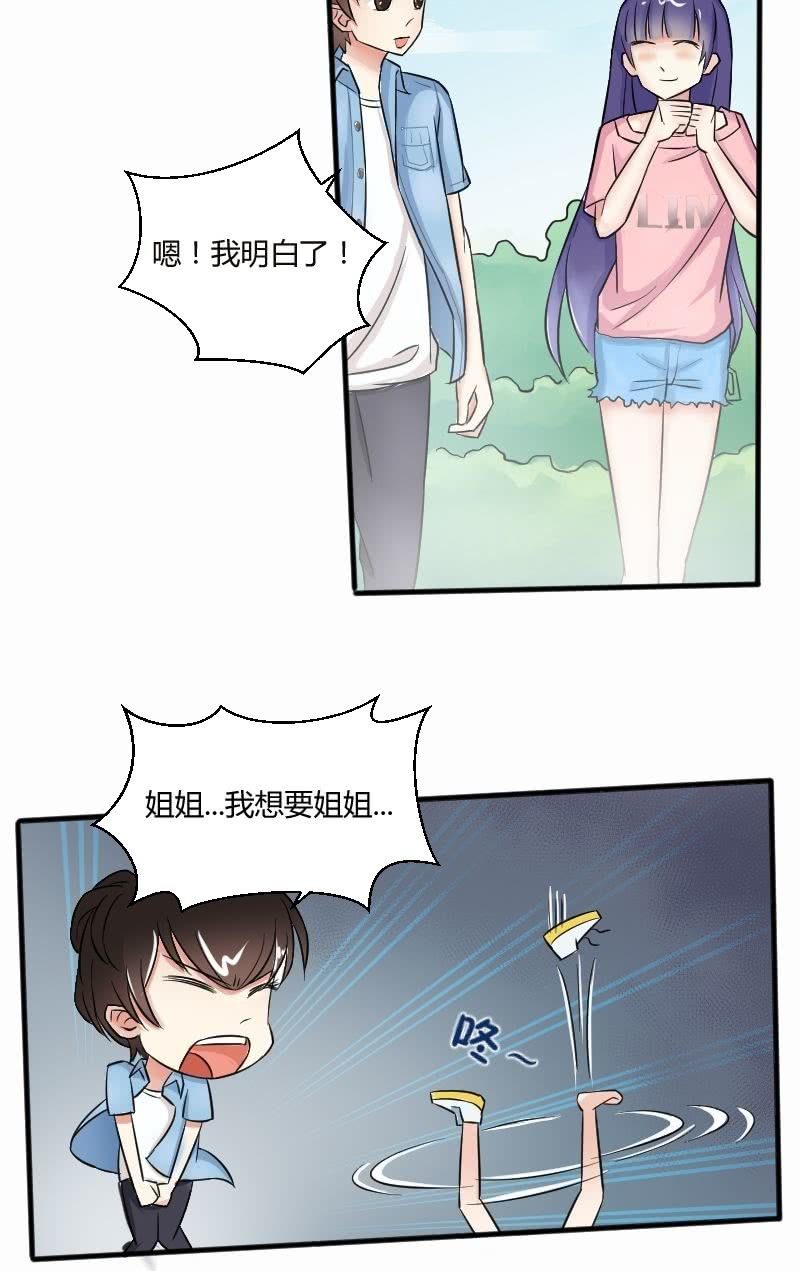 第19话 去大采购！-第20话