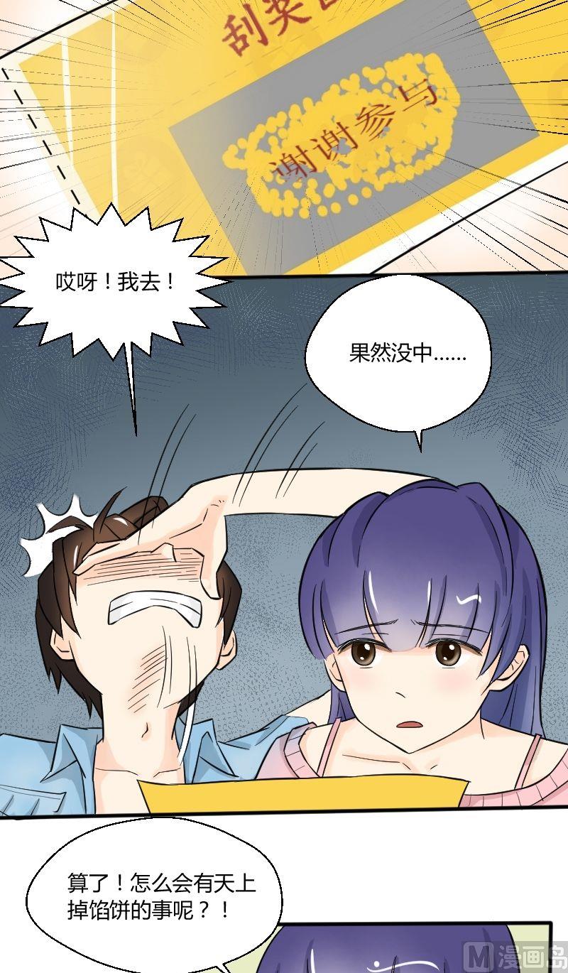 第21话 温柔or暴力？！-第22话