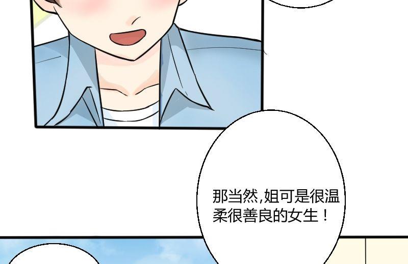 第21话 温柔or暴力？！-第22话