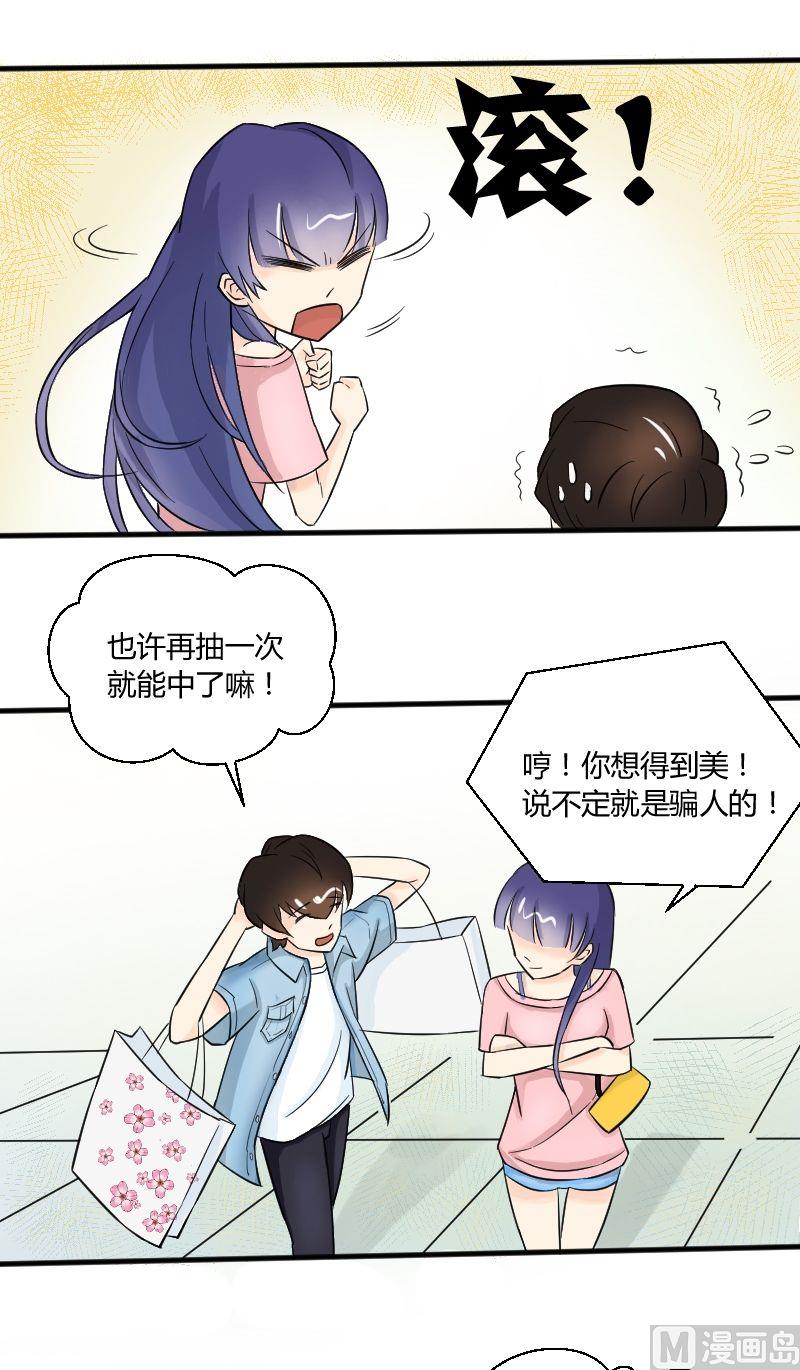 第21话 温柔or暴力？！-第22话