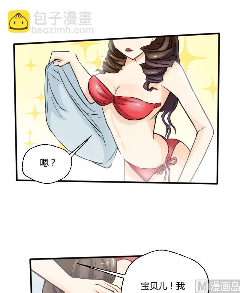 第23话 勇闯试衣间！-第24话