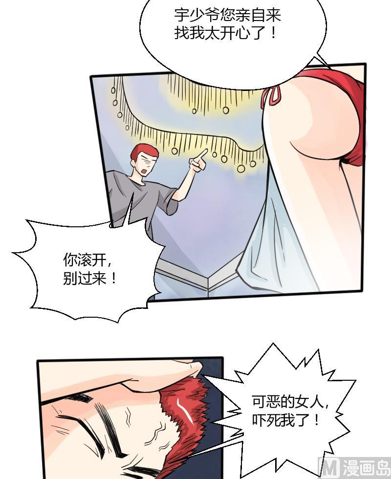 第23话 勇闯试衣间！-第24话