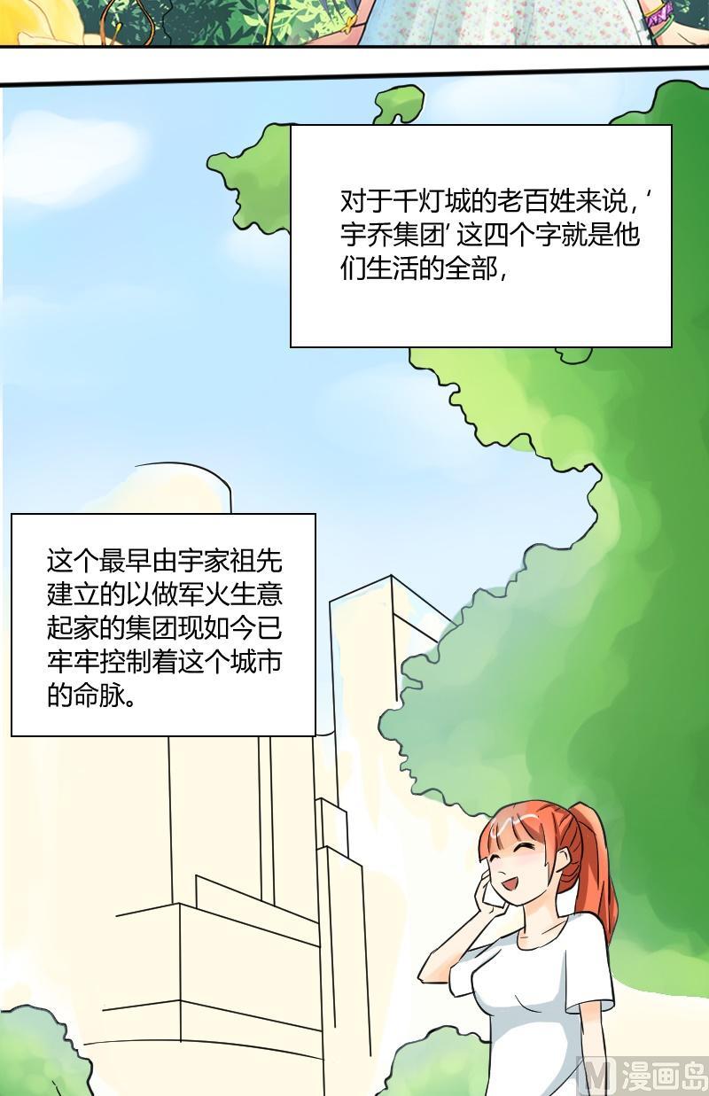 第23话 勇闯试衣间！-第24话