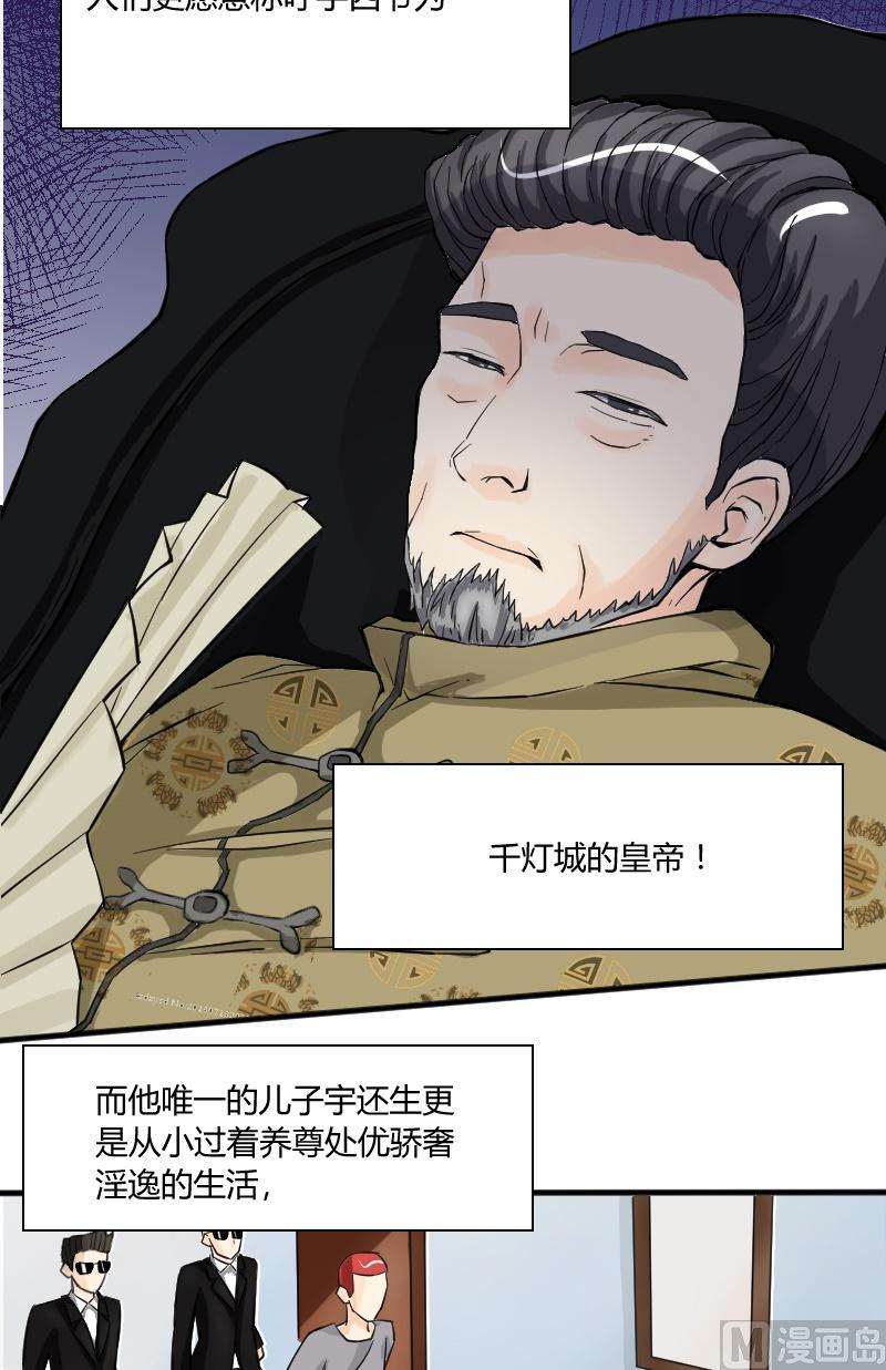 第23话 勇闯试衣间！-第24话