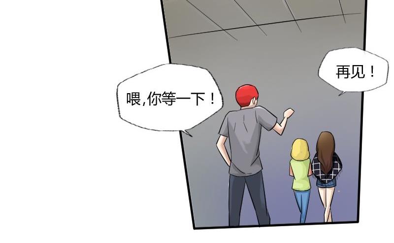 第25话 少爷被拒绝了！-第26话