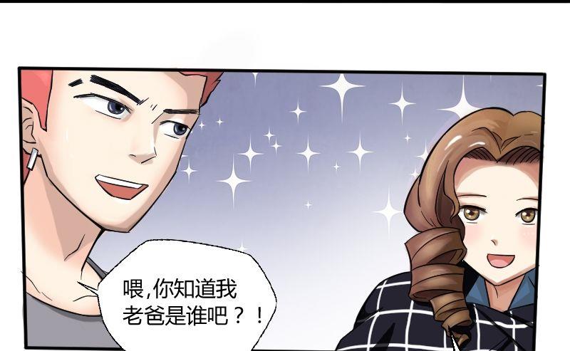 第25话 少爷被拒绝了！-第26话