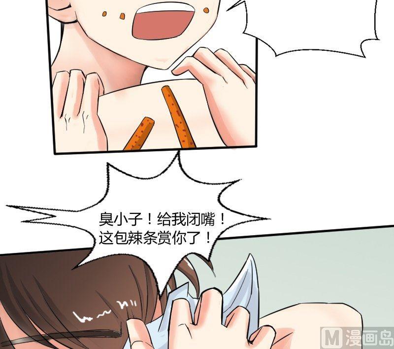 第27话 被激怒的米莎琳-第28话