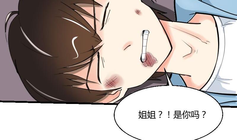 第29话 &ldquo;那个人&rdquo;(1/2)-第30话