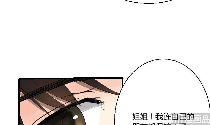 第29话 &ldquo;那个人&rdquo;(1/2)-第30话