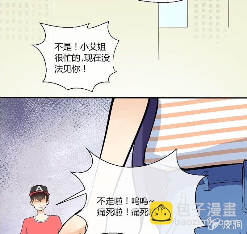 第4话 摸胸色狼！-第4话