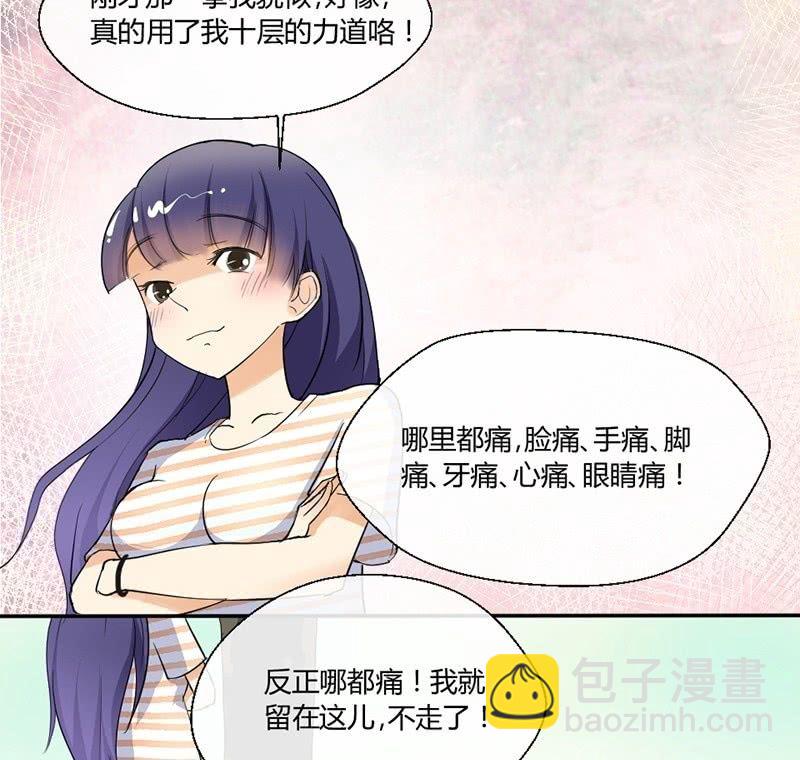 第4话 摸胸色狼！-第4话