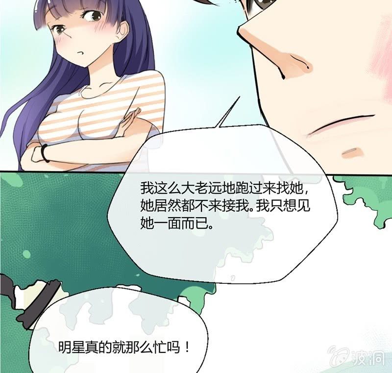 第4话 摸胸色狼！-第4话