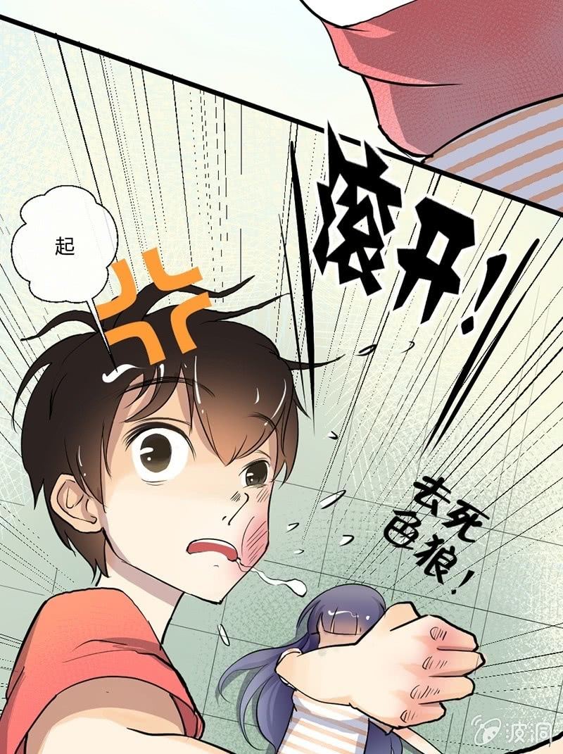 第4话 摸胸色狼！-第4话