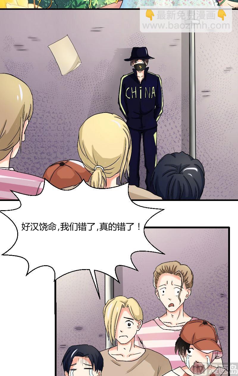 第31话 我也想保护你啊！-第32话