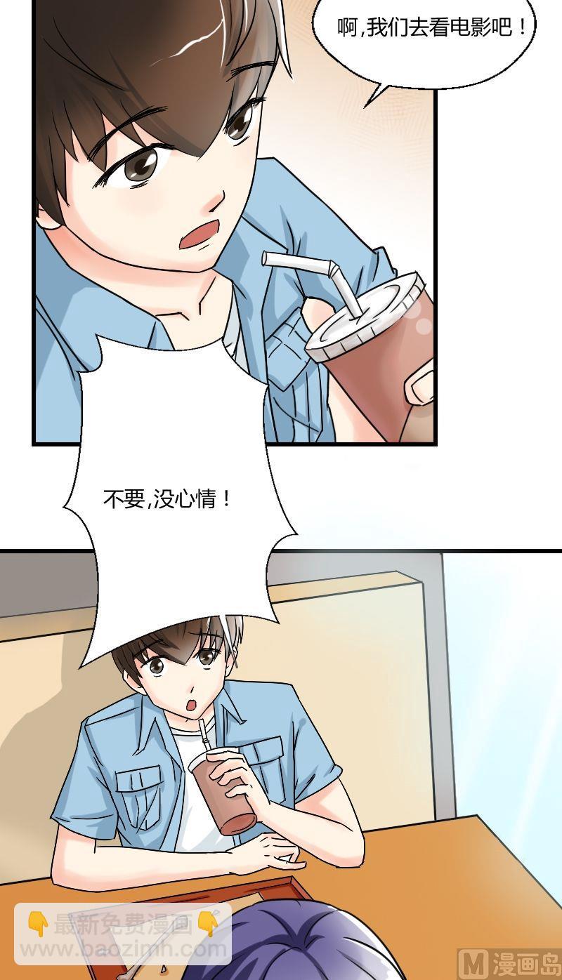 第33话 关于琳的过去-第34话