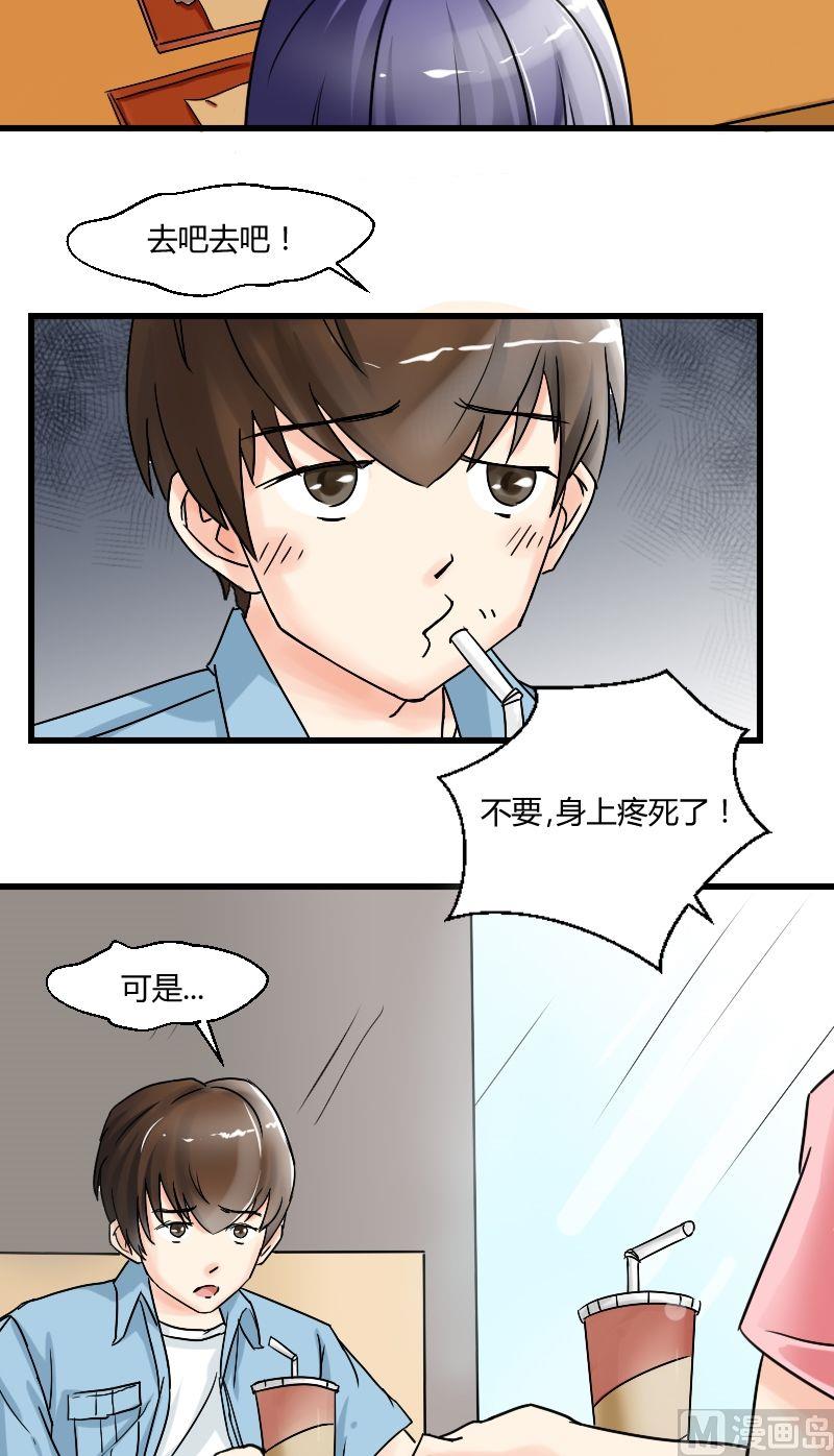 第33话 关于琳的过去-第34话