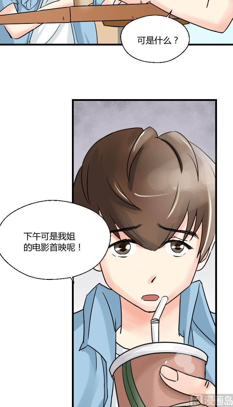 第33话 关于琳的过去-第34话