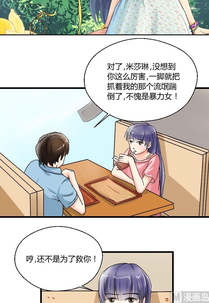 第33话 关于琳的过去-第34话