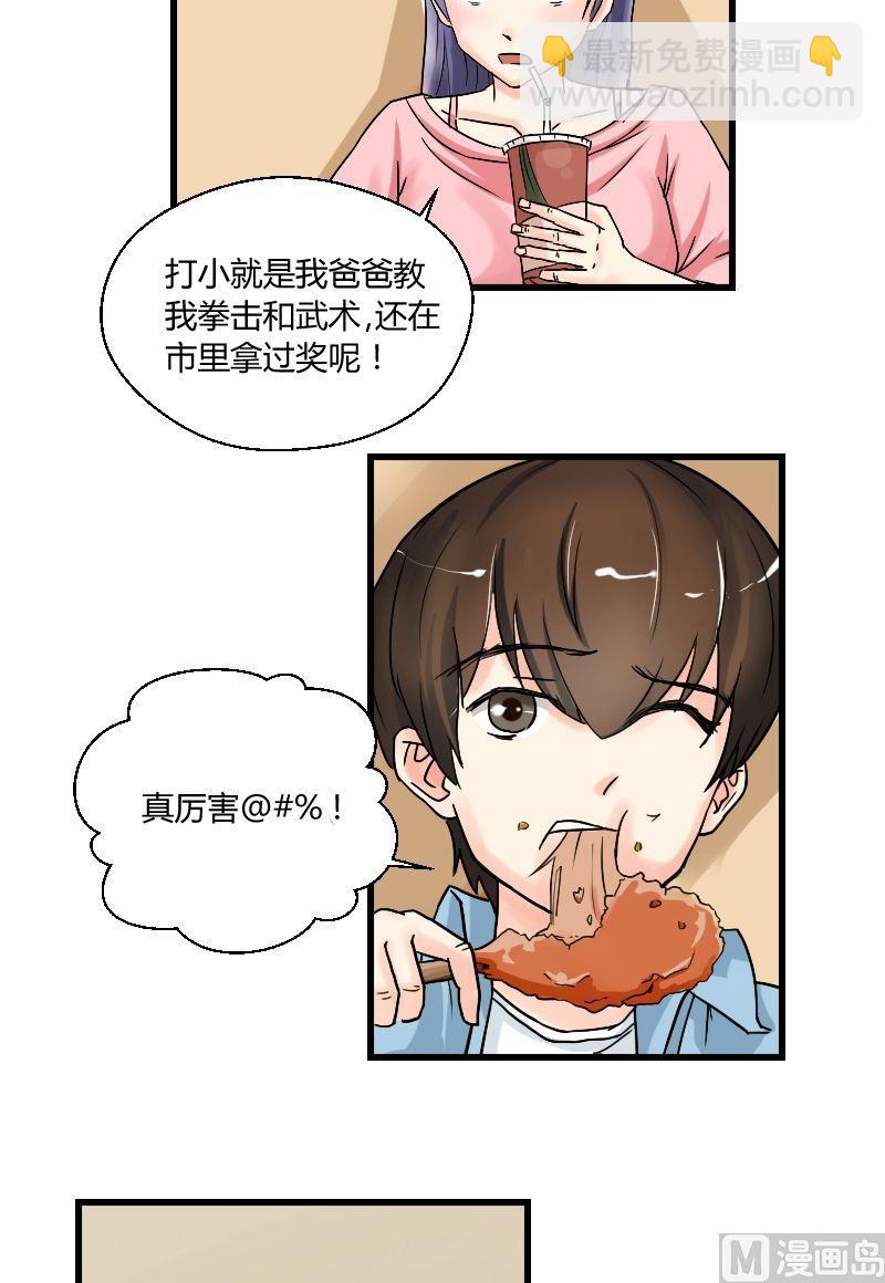 第33话 关于琳的过去-第34话