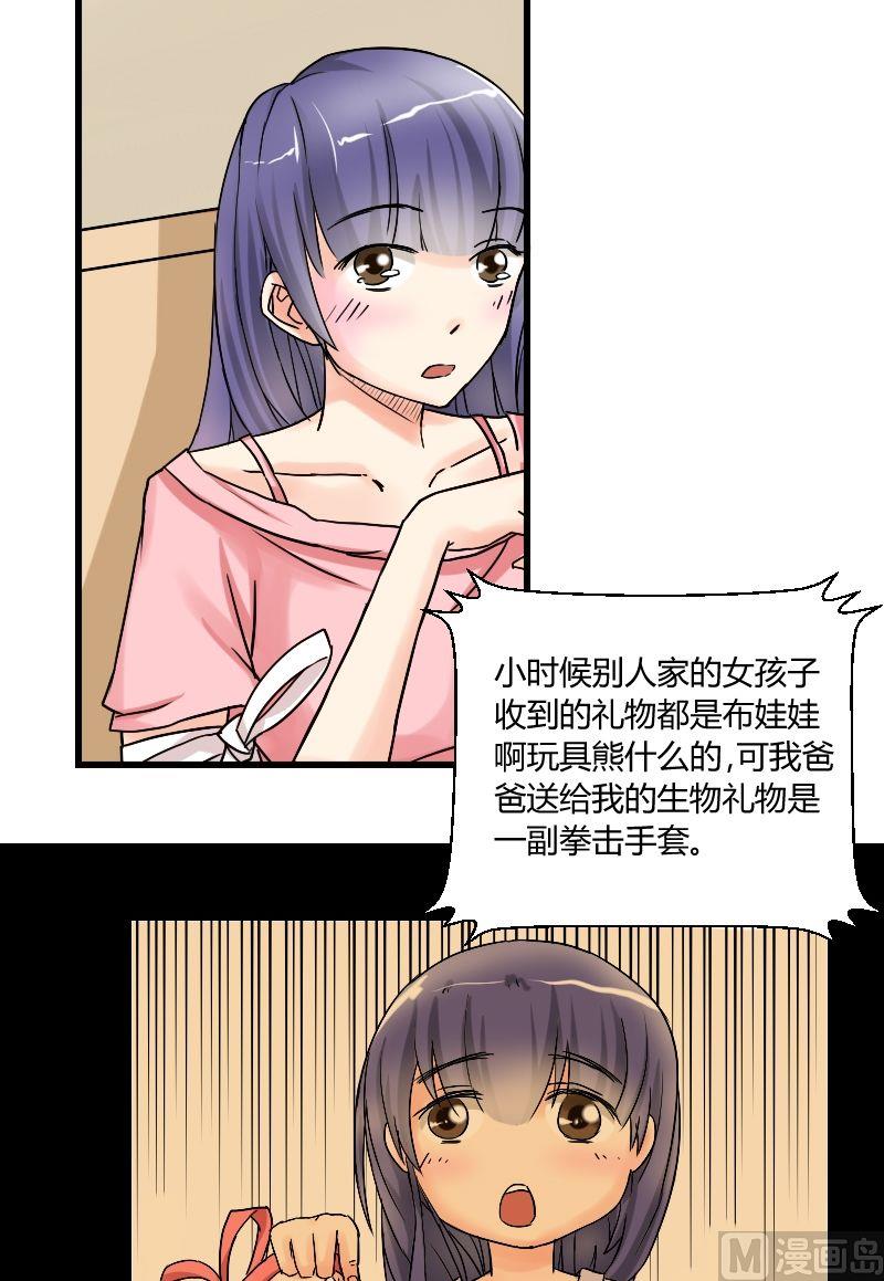 第33话 关于琳的过去-第34话