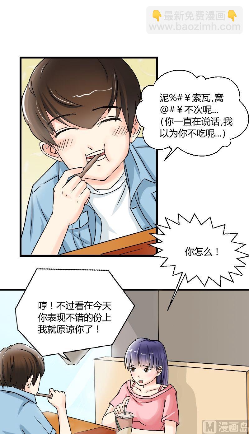 第33话 关于琳的过去-第34话